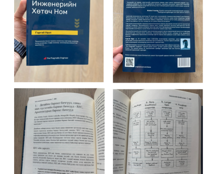 Mongolian Startup Translated My Book