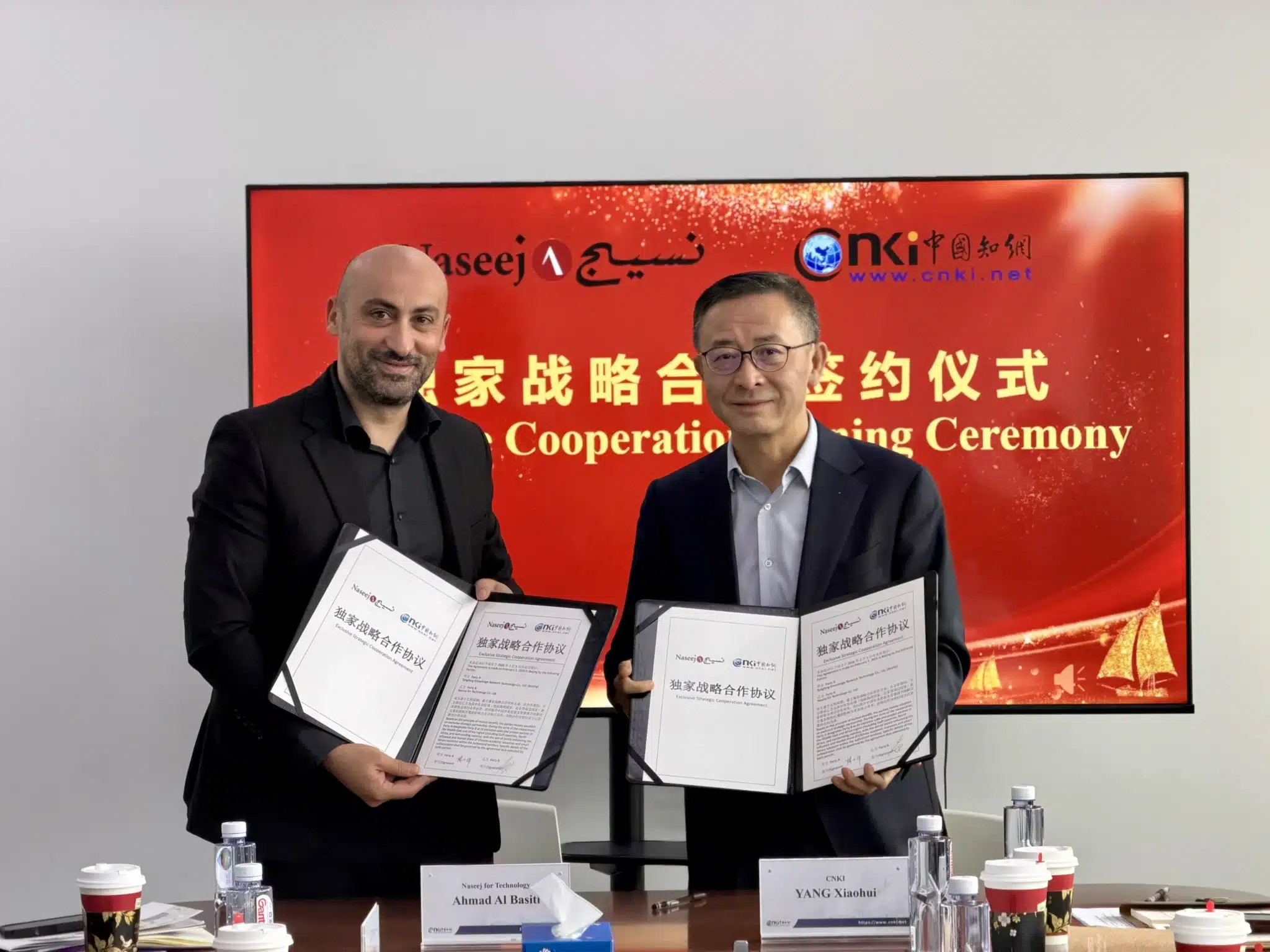 Naseej Technology and CNKI International: Advancing Beyond Libraries Toward Smart Knowledge