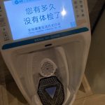 How China's Intelligent Public Toilets Facilitate Rapid Medical Assessments