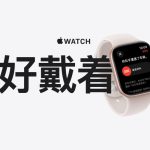 Apple China Unveils Initiative Highlighting Apple Watch Health and Rescue Narratives in Partnership with Podcast Collaboration