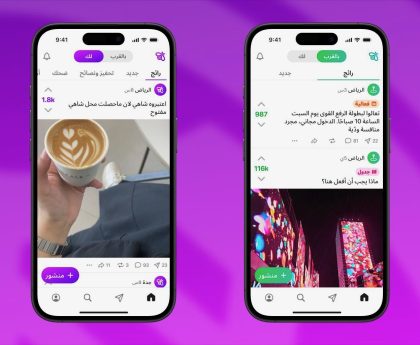 The Anonymous Social App Aiming for Success in Saudi Arabia