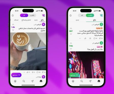 The Anonymous Social App Aiming for Success in Saudi Arabia