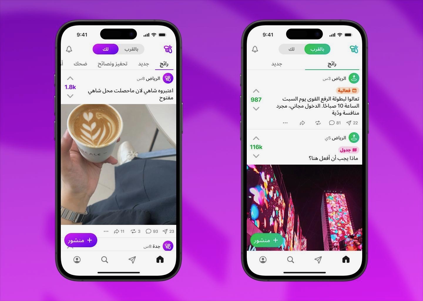 The Anonymous Social App Aiming for Success in Saudi Arabia