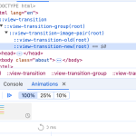 Examples of Same Page View Transitions