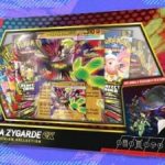 The Pokémon TCG Mega Zygarde EX Premium Collection is near market price on Amazon — purchase now for under $70
